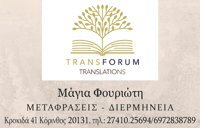 Banner TransForum