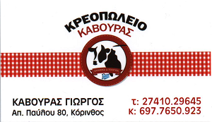 Banner Kavouras